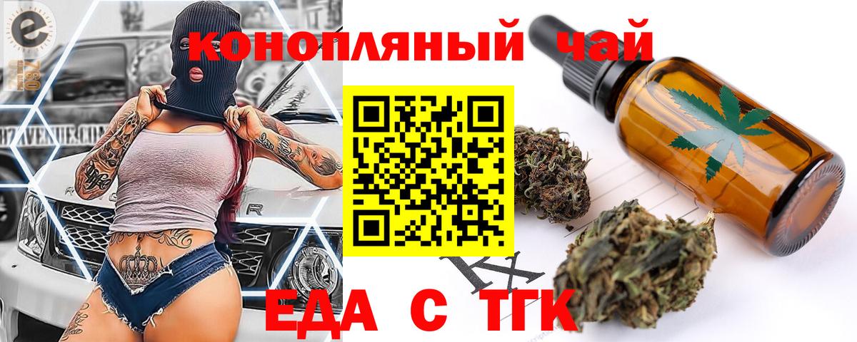Печенье с ТГК марихуана  Вход с VPN  Скопин 