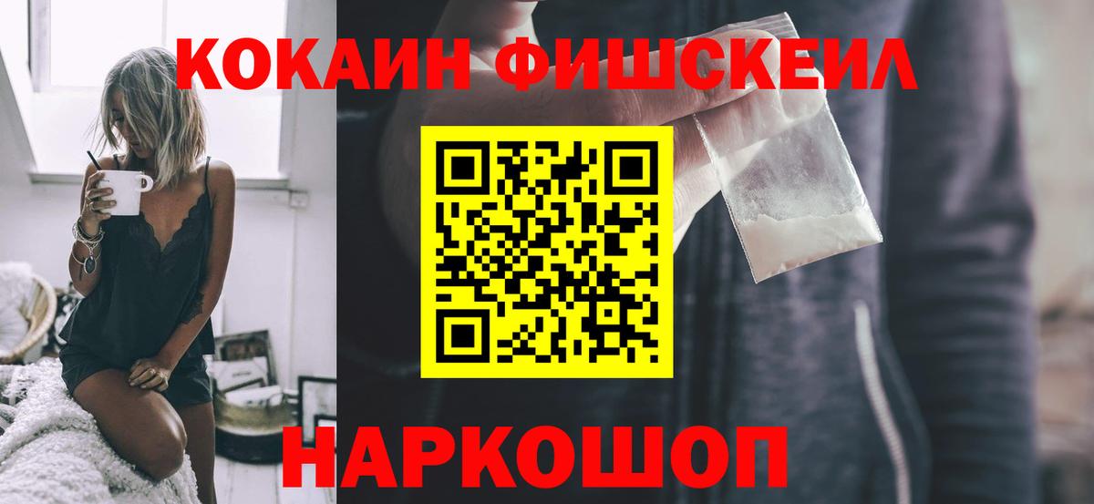 КОКАИН VHQ  Кокаин Перу  Вход с VPN  Скопин 