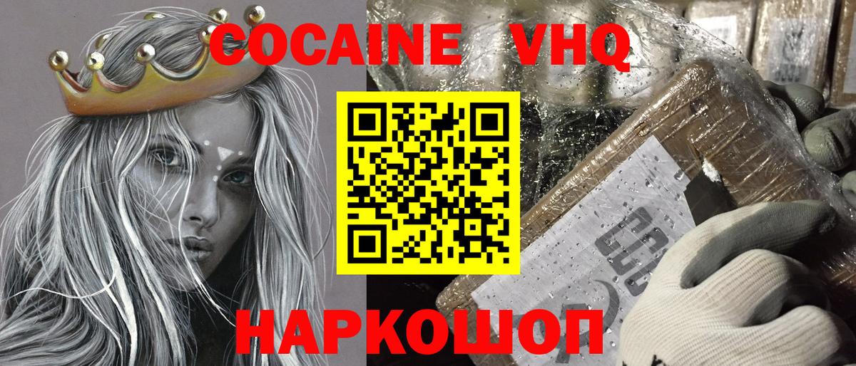 Кокаин 98% Скопин