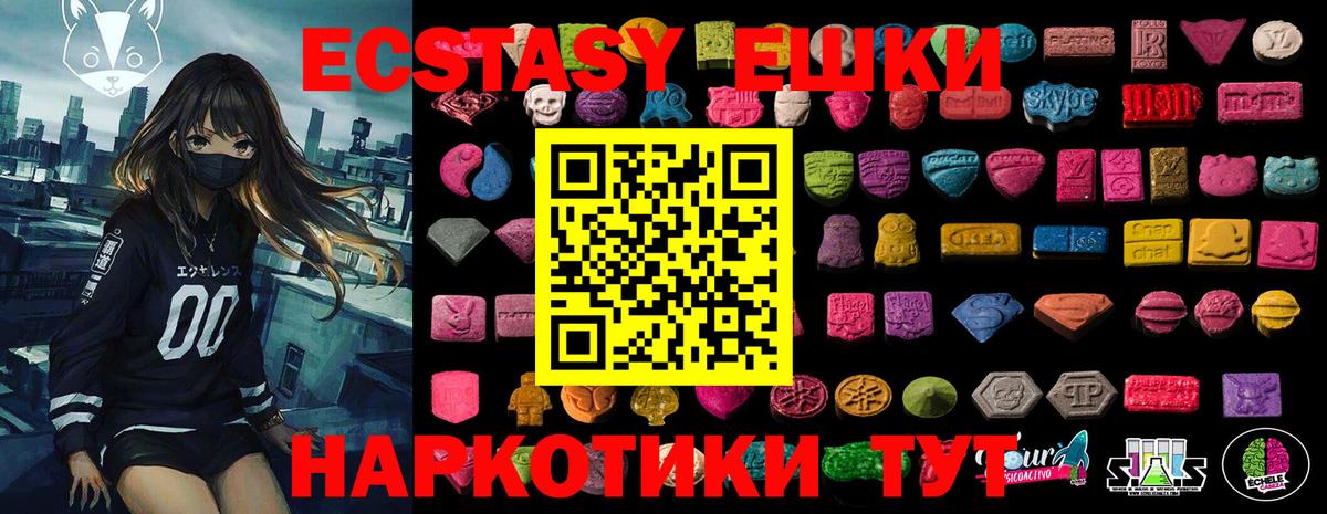 Ecstasy бентли Скопин