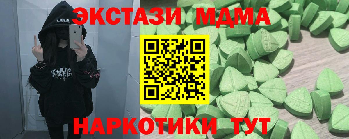 MEGA ONION  ЭКСТАЗИ louis Vuitton  Скопин  Вход с VPN  Экстази XTC  ЭКСТАЗИ 