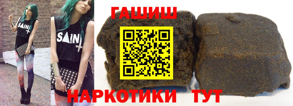 где купить наркотик  Гашиш  Скопин  Вход с VPN  ГАШ 40% ТГК  ГАШ AMNESIA HAZE 