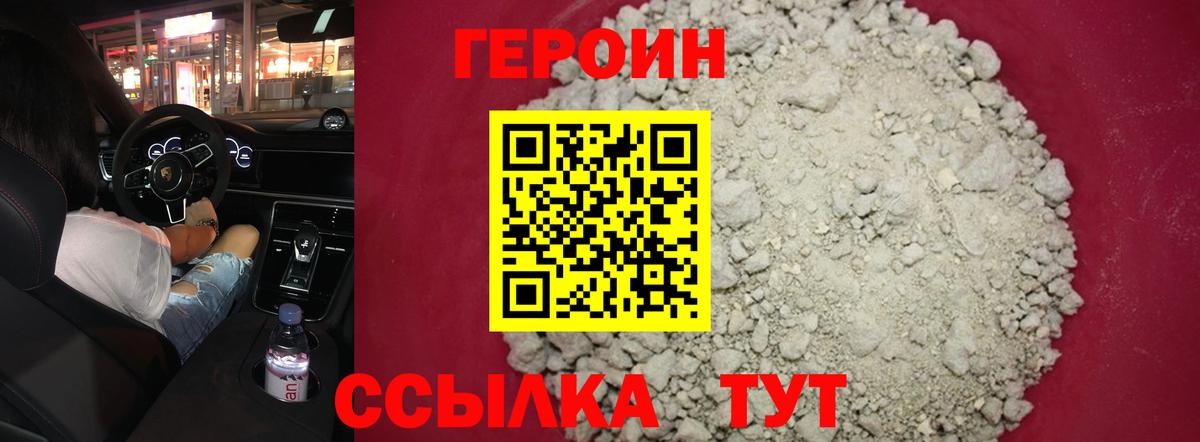 ГЕРОИН афганец Скопин