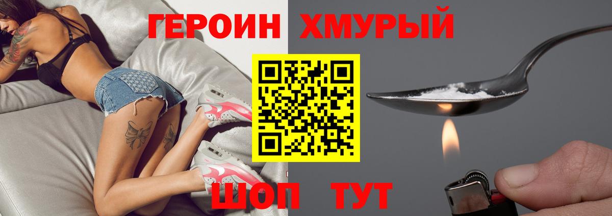 Героин Афган  Вход с VPN  Скопин 