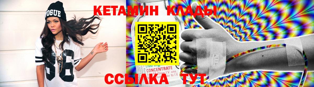   зеркало  КЕТАМИН ketamine  Вход с VPN  КЕТАМИН ketamine  Скопин 