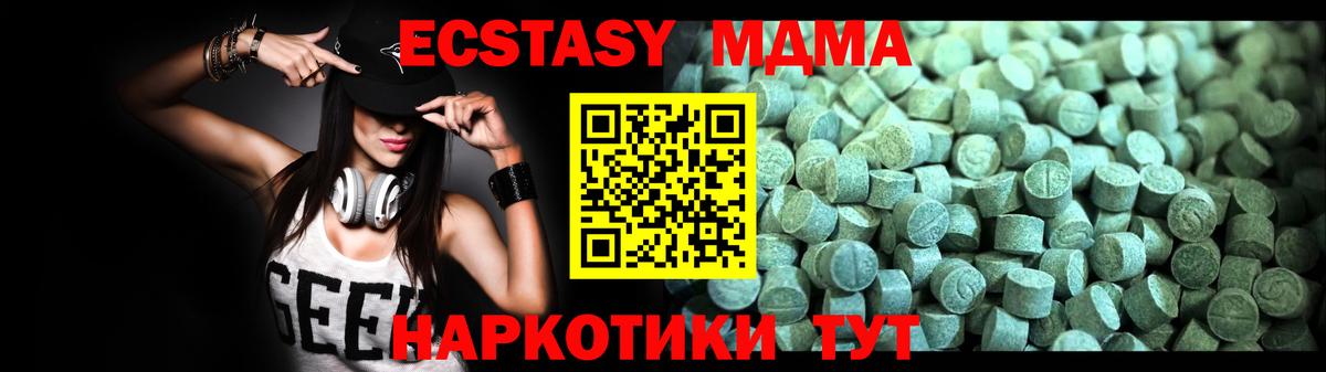Скопин  MDMA crystal  MDMA молли  Вход с VPN 
