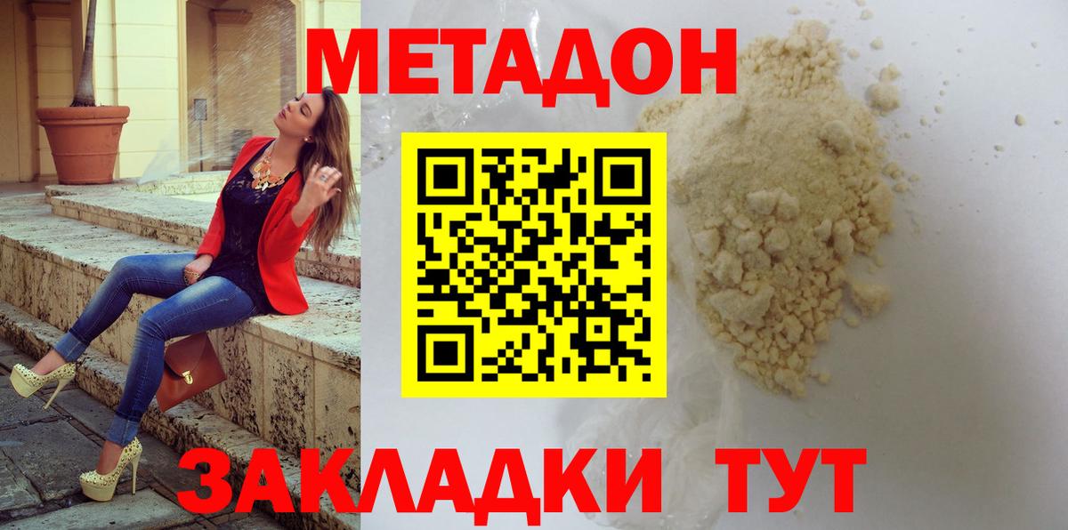 shop клад  Вход с VPN  Скопин  МЕТАДОН VHQ 