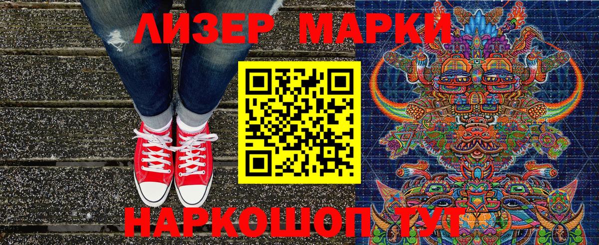 Скопин  Наркотические марки 1,5мг  Вход с VPN 
