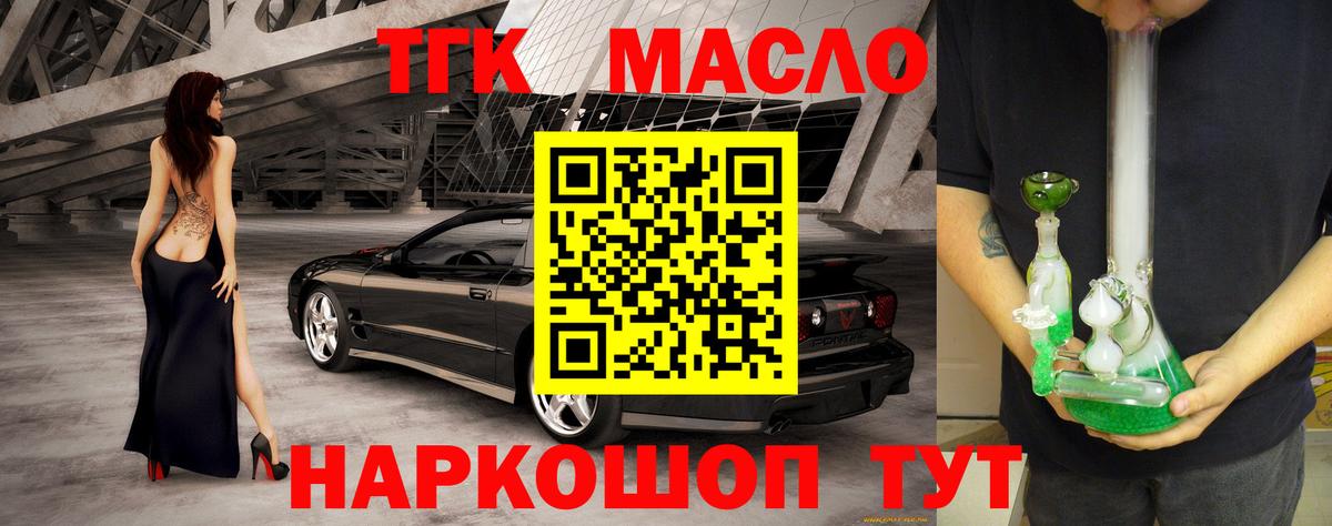 Дистиллят ТГК THC oil  Вход с VPN  хочу наркоту  Скопин 