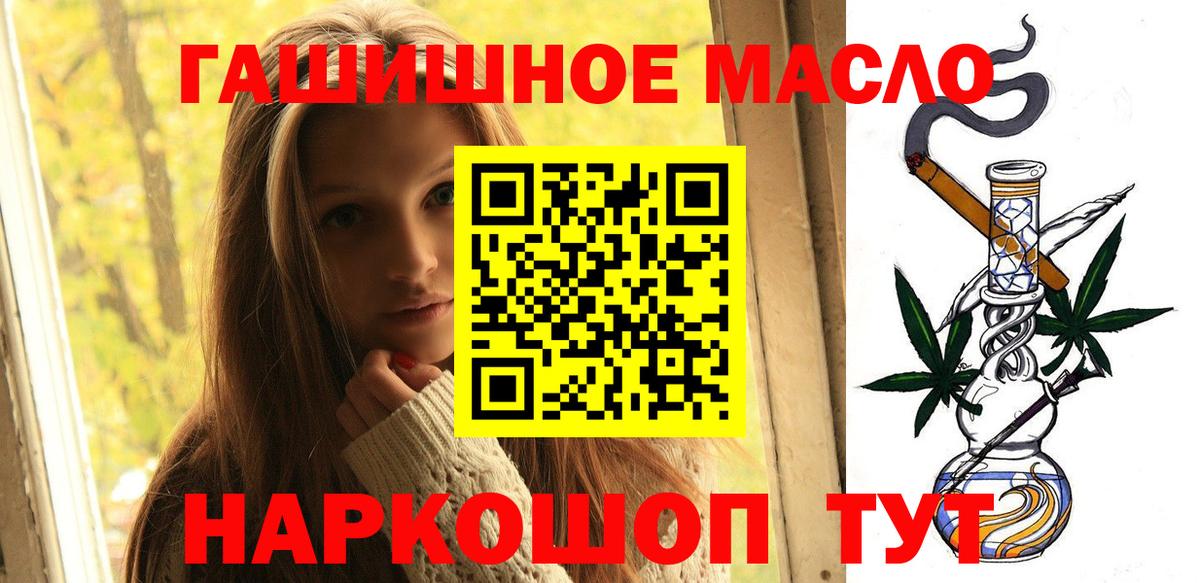 ТГК THC oil Скопин